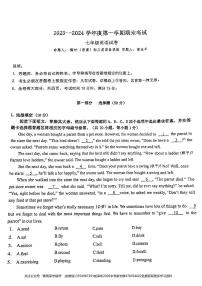 广东省深圳市福田区莲花中学2023-2024学年七年级上学期期末考试英语试卷