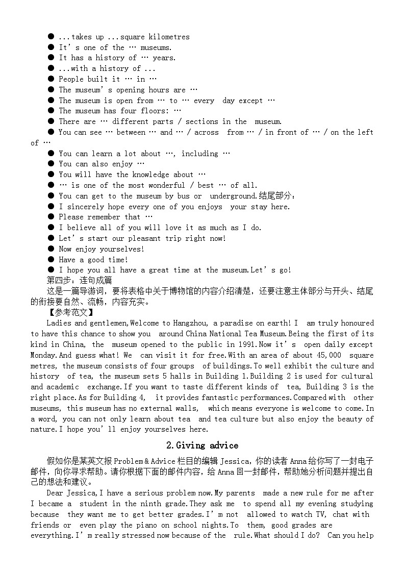 初中英语2024届中考复习热点话题作文练习与讲解系列0119(共四篇)第2页