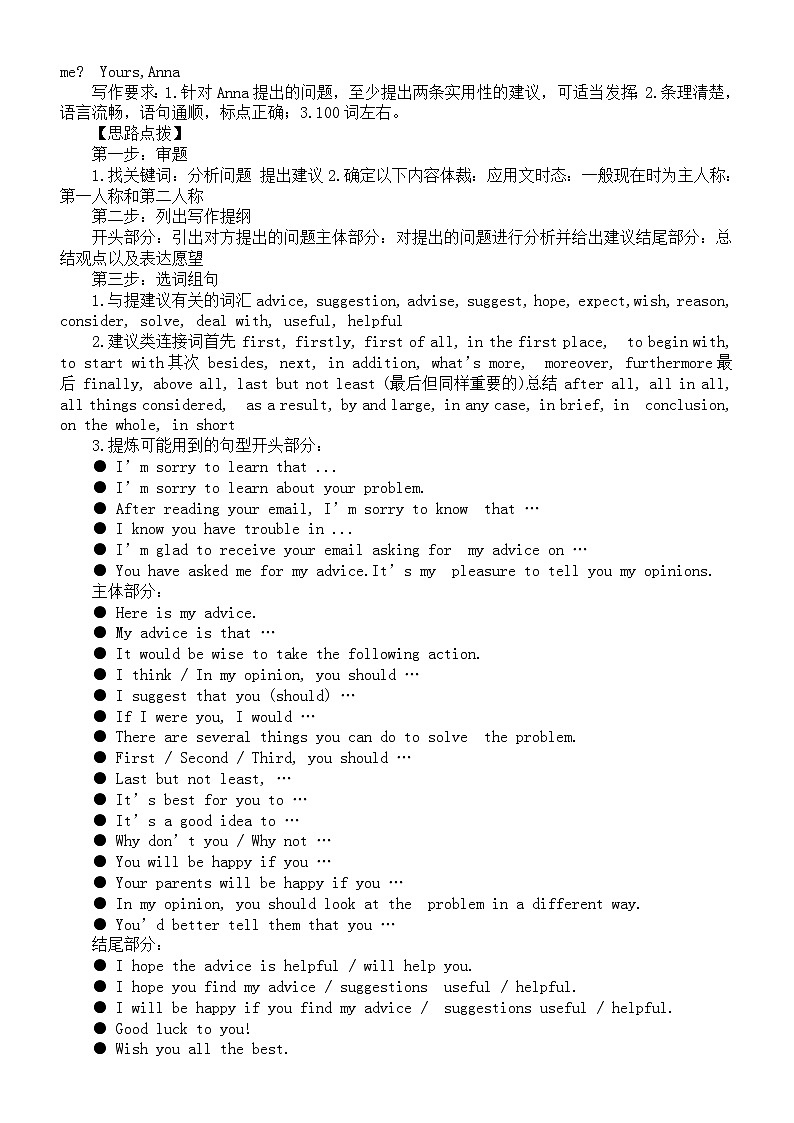 初中英语2024届中考复习热点话题作文练习与讲解系列0119(共四篇)第3页