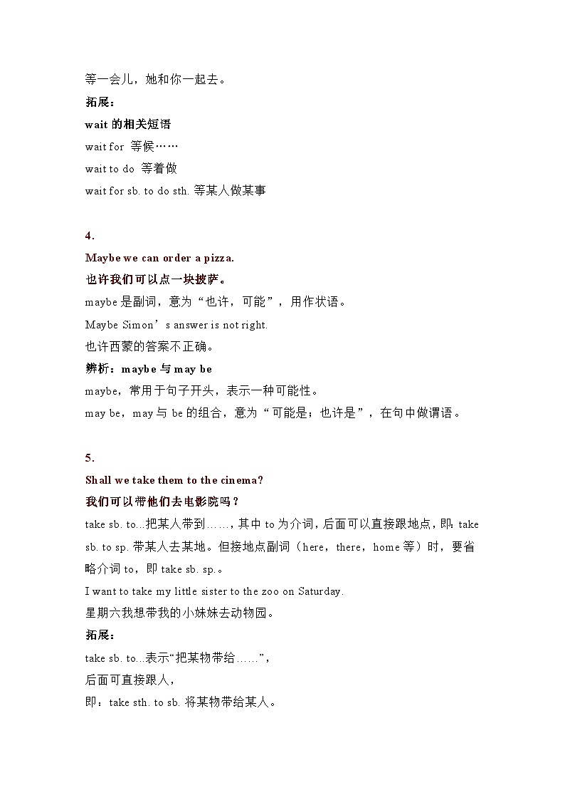 牛津英语(苏教版)7B U3知识点整理第2页