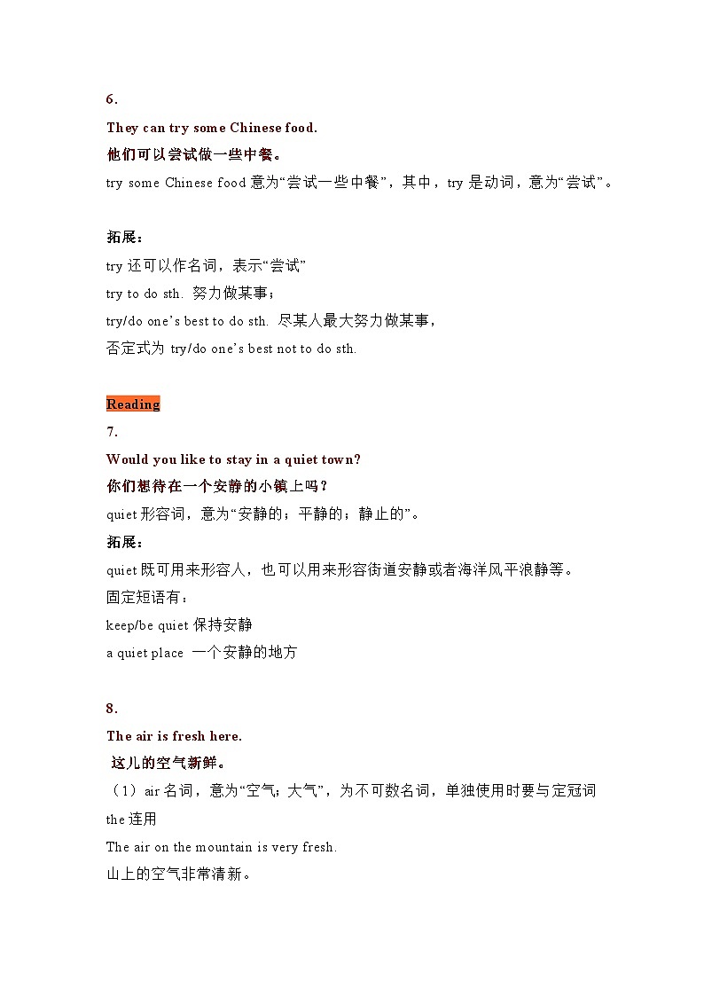 牛津英语(苏教版)7B U3知识点整理第3页