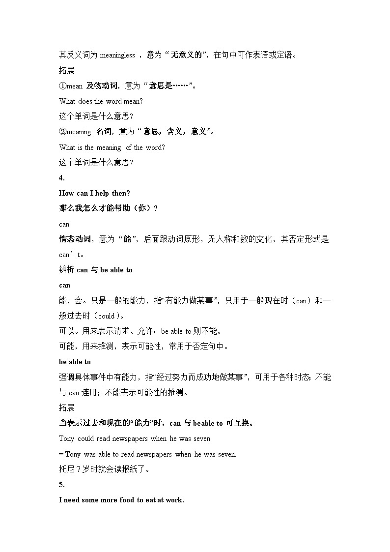 牛津译林版(江苏地区)8B U6知识点整理第2页