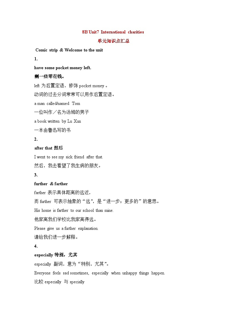 牛津译林版(江苏地区)8B U7知识点整理第1页