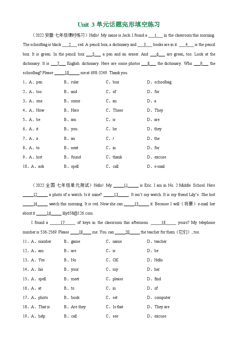 人教版七年级英语上册单元重难点易错题精练 Unit 3 单元话题完形填空专项练习第1页