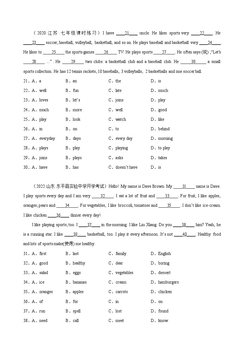 人教版七年级英语上册单元重难点易错题精练 Unit 5 单元话题完形填空专项练习第2页