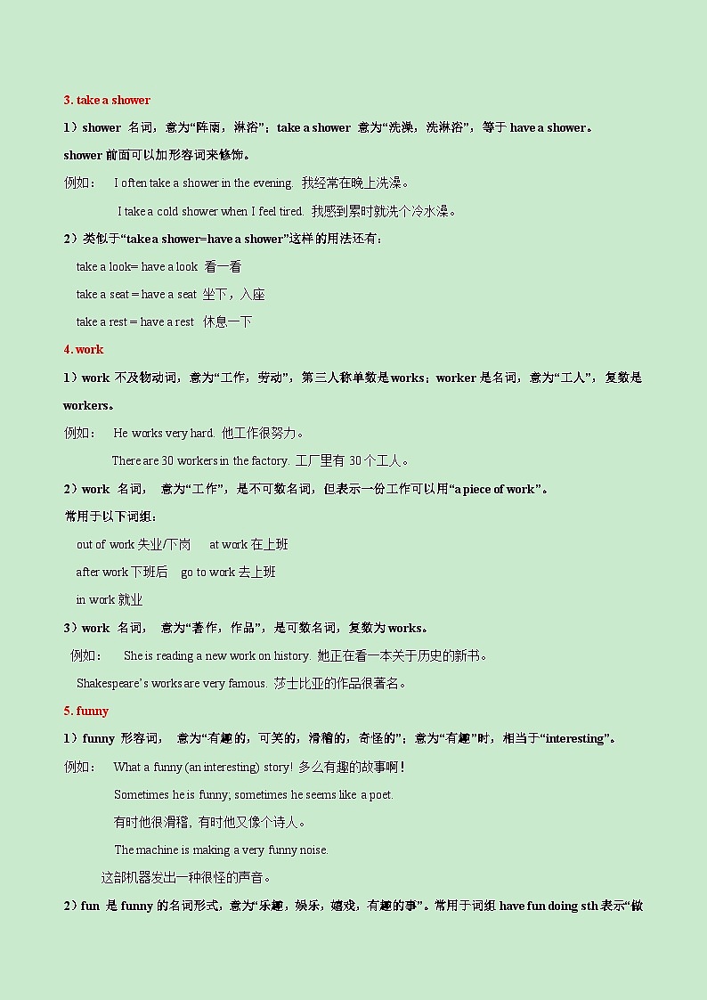 Unit 2-2023-2024学年七年级英语下册期末考试复习清单(人教版)第3页