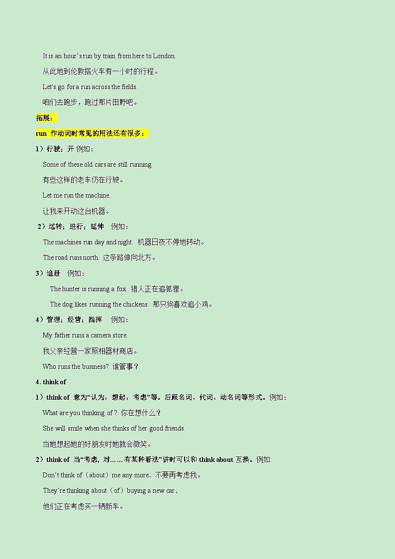 Unit 3-2023-2024学年七年级英语下册期末考试复习清单(人教版)03