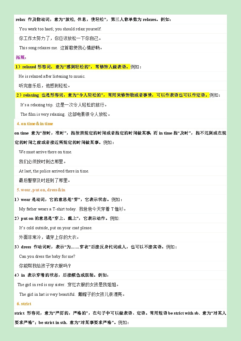 Unit 4-2023-2024学年七年级英语下册期末考试复习清单(人教版)第3页