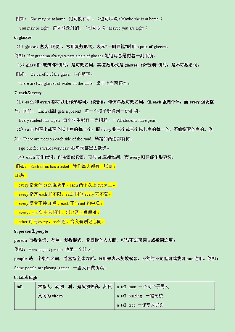 Unit 9-2023-2024學年七年級英語下冊期末考試復習清單(人教版)第3頁