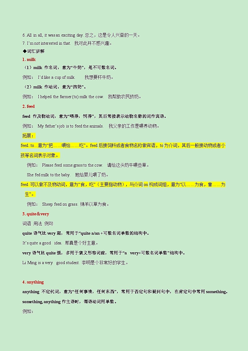 Unit 11-2023-2024学年七年级英语下册期末考试复习清单(人教版)第2页