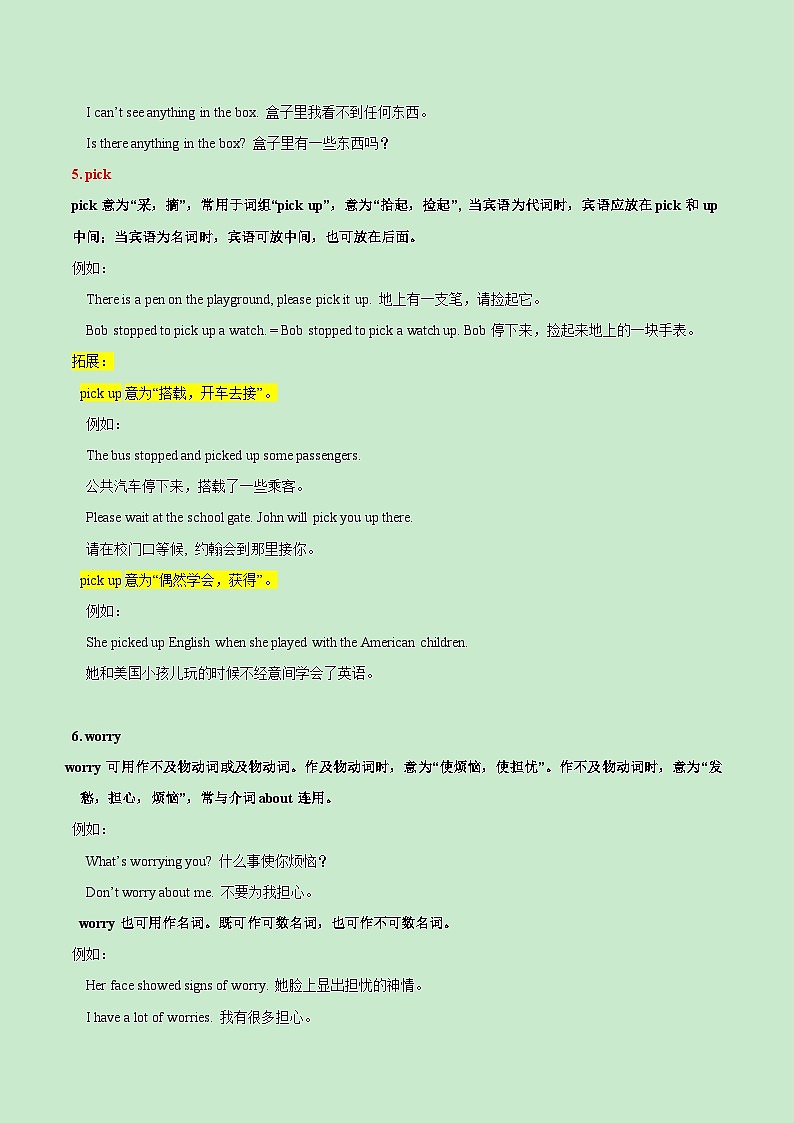 Unit 11-2023-2024学年七年级英语下册期末考试复习清单(人教版)第3页