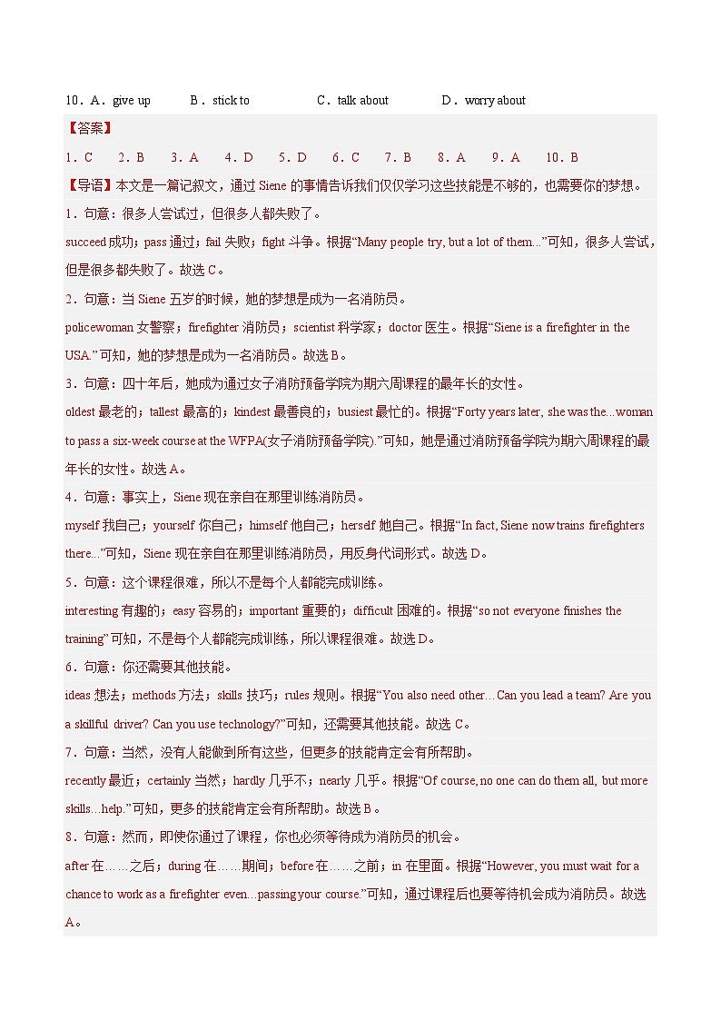 专题09 完形填空 考点2 生活哲理类(第01期)-学易金卷:中考英语真题分项汇编(全国通用)(解析版)第2页