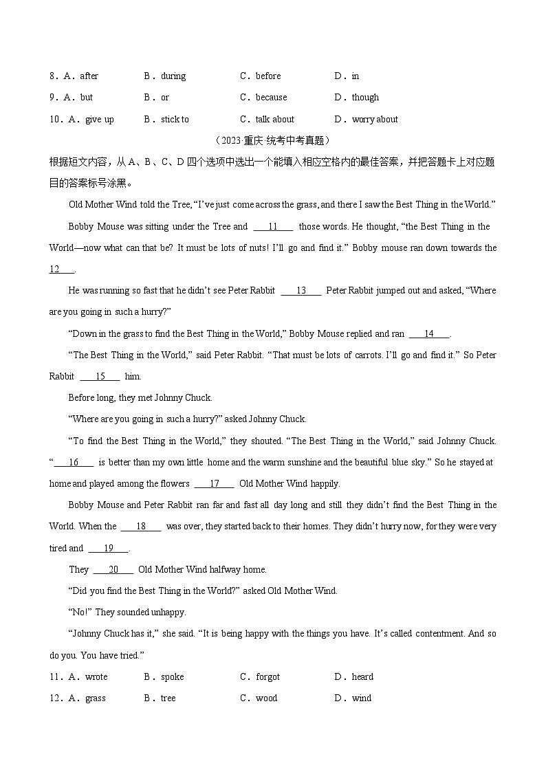 专题09 完形填空 考点2 生活哲理类(第01期)-学易金卷:中考英语真题分项汇编(全国通用)(原卷版)第2页