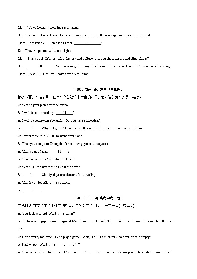专题32 补全对话 考点2 填空型(第01期)-学易金卷:中考英语真题分项汇编(全国通用)(原卷版)第2页