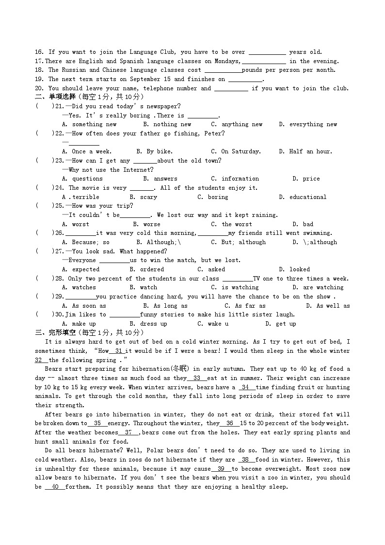 2022-2023学年江西省萍乡市安源区八年级上学期期中英语试题及答案第2页