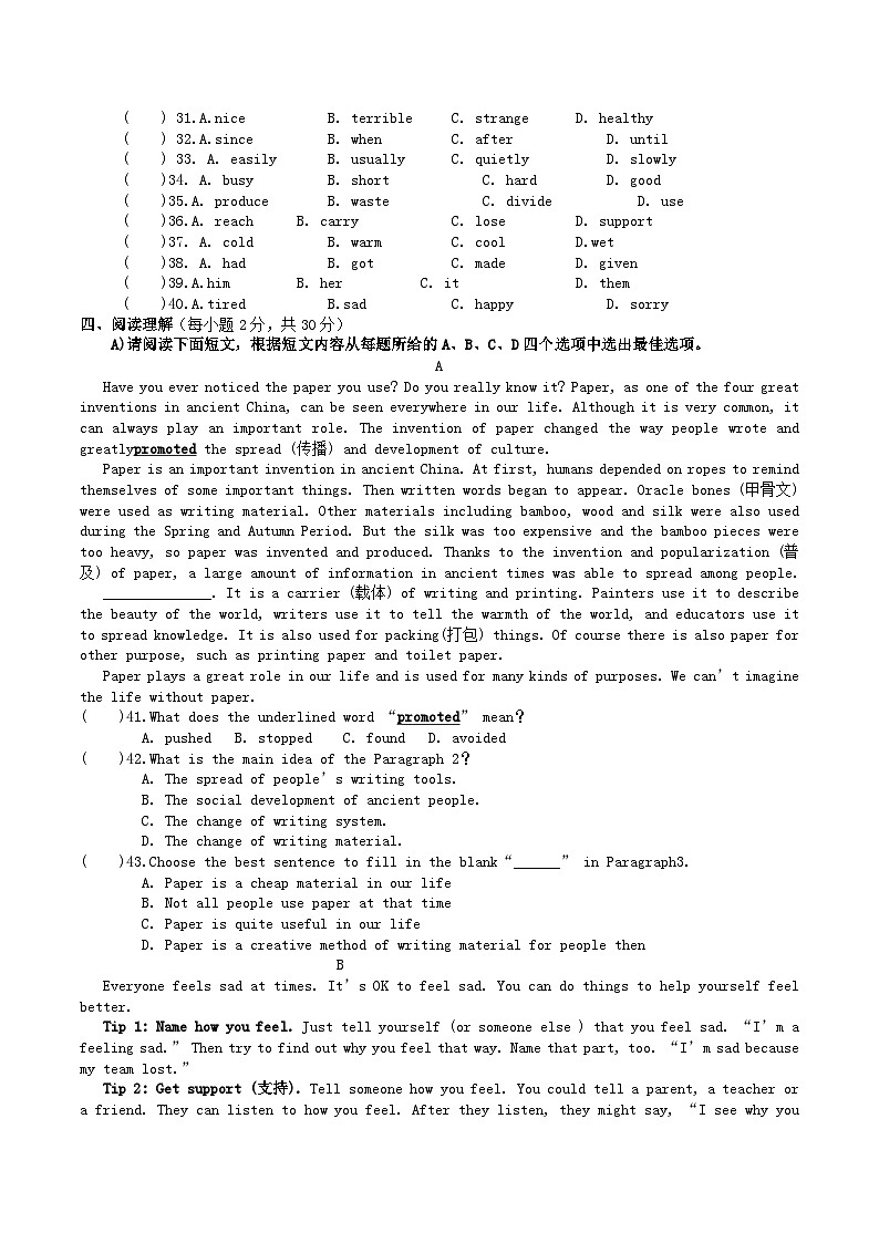 2022-2023学年江西省萍乡市安源区八年级上学期期中英语试题及答案第3页