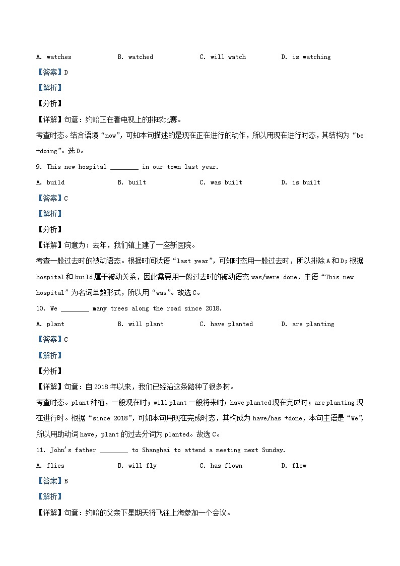 2020-2021学年北京丰台区初三上学期英语期末试卷及答案(1)03