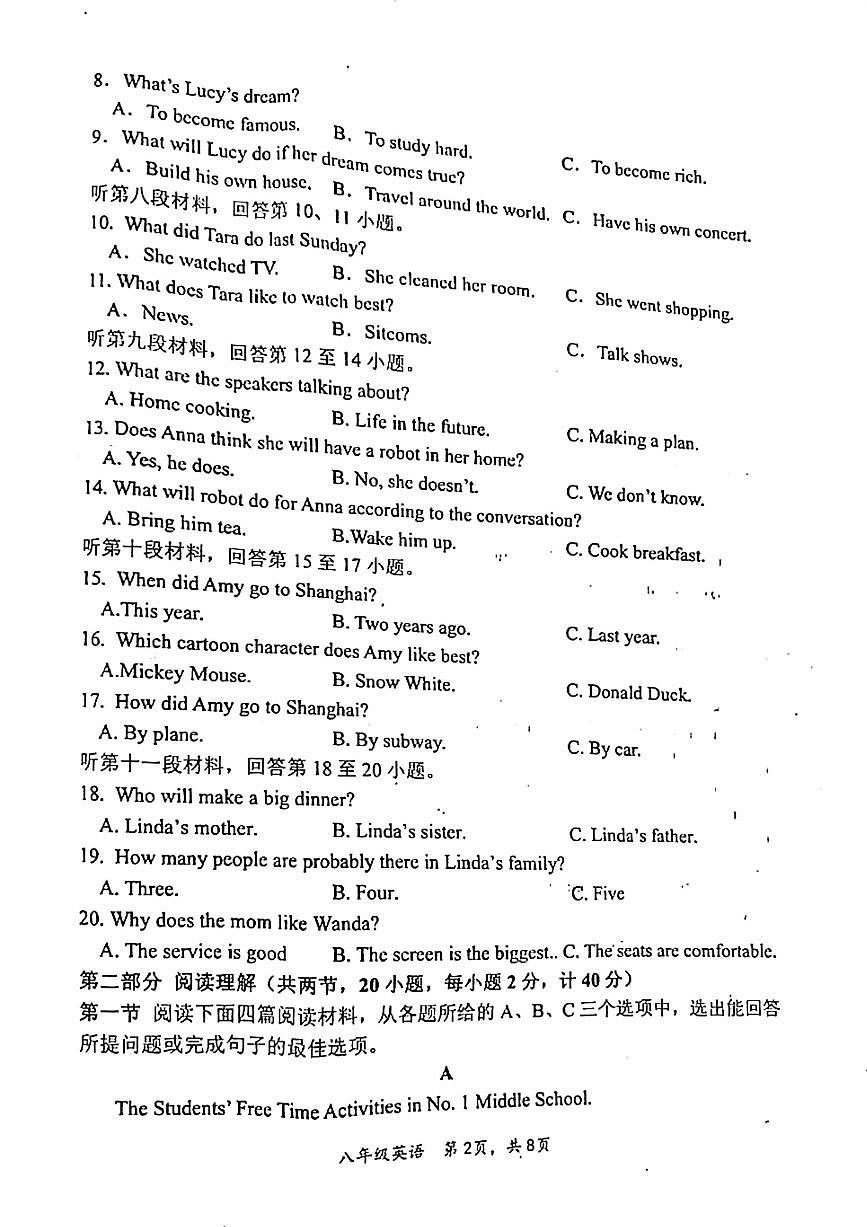 湖南省婁底市雙峰縣2023-2024學年八年級上學期1月期末英語試題第2頁