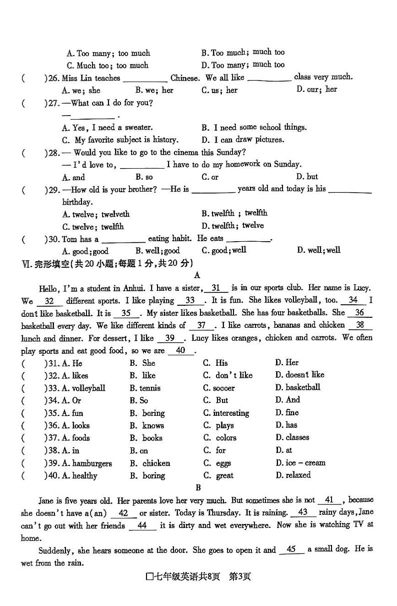 安徽省阜阳市颍州区2022-2023学年七年级上学期期末教学质量检测卷英语03