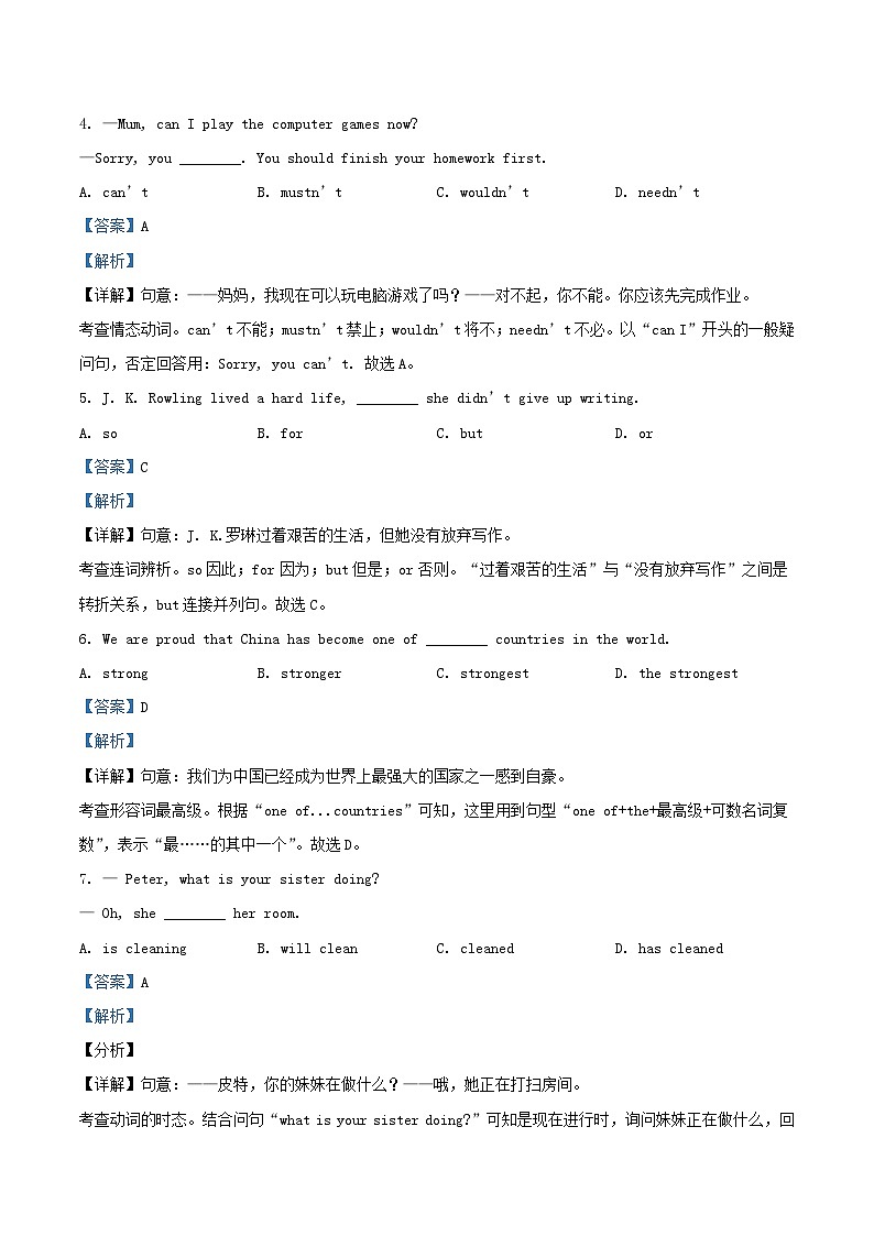 2021-2022學(xué)年北京密云區(qū)初三上學(xué)期英語(yǔ)期末試卷及答案第2頁(yè)