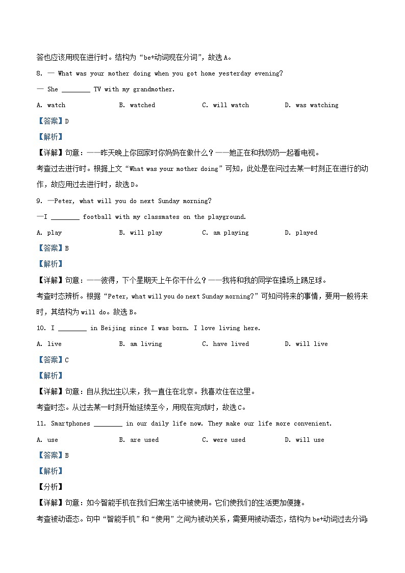 2021-2022學(xué)年北京密云區(qū)初三上學(xué)期英語(yǔ)期末試卷及答案第3頁(yè)