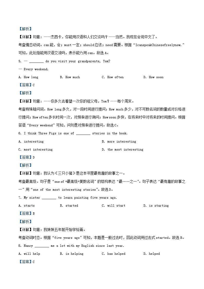 2021-2022学年北京石景山区初三上学期英语期末试卷及答案第2页