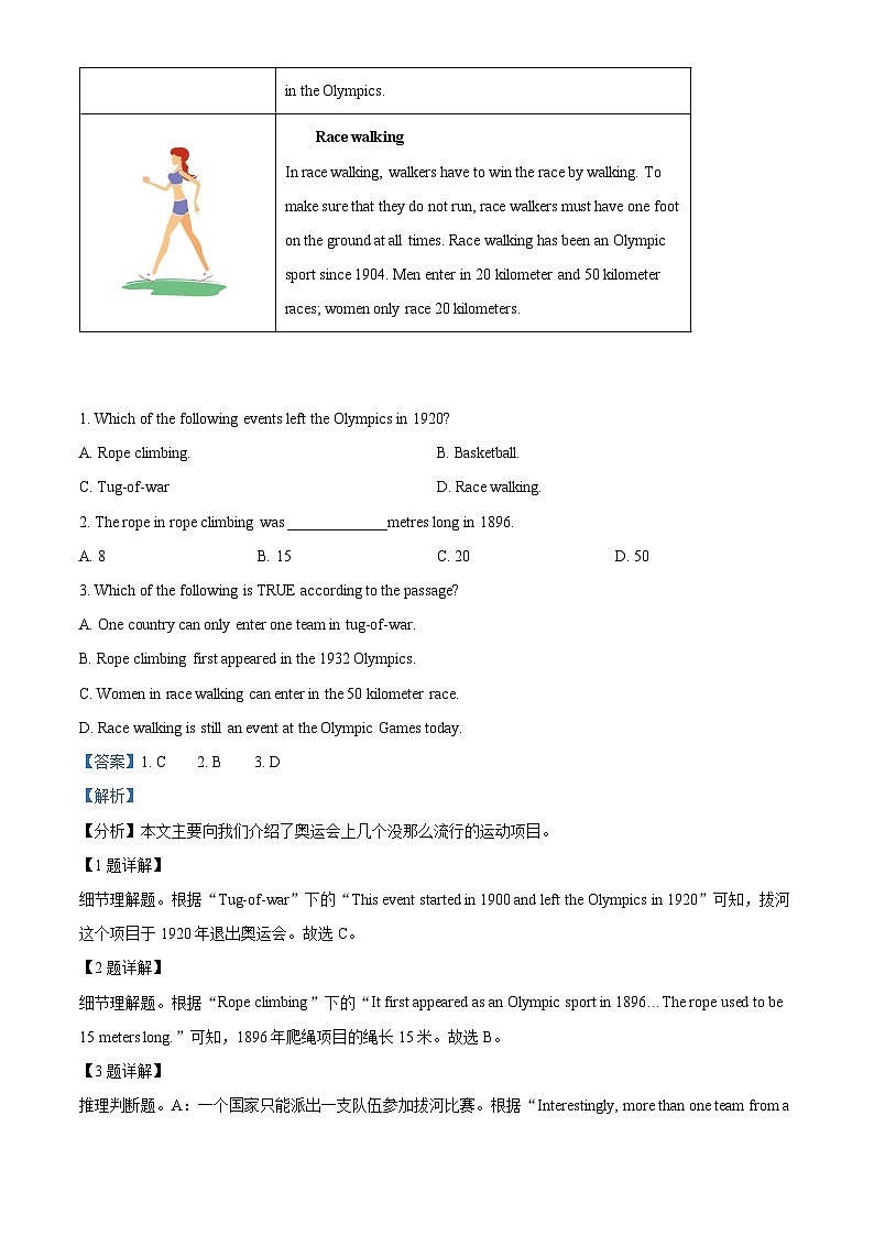 山东省烟台莱州市(五四制)2023-2024学年九年级上学期期末考试英语试题(解析版)第2页