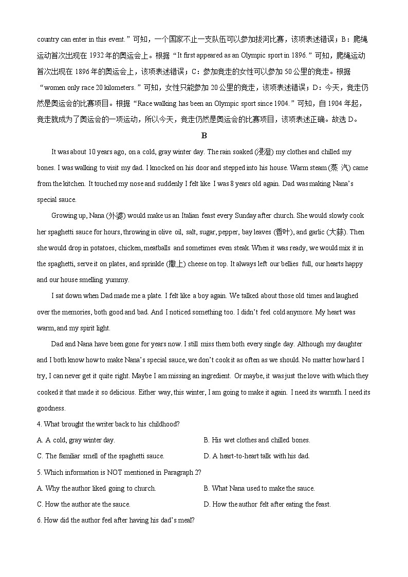 山东省烟台莱州市(五四制)2023-2024学年九年级上学期期末考试英语试题(解析版)第3页