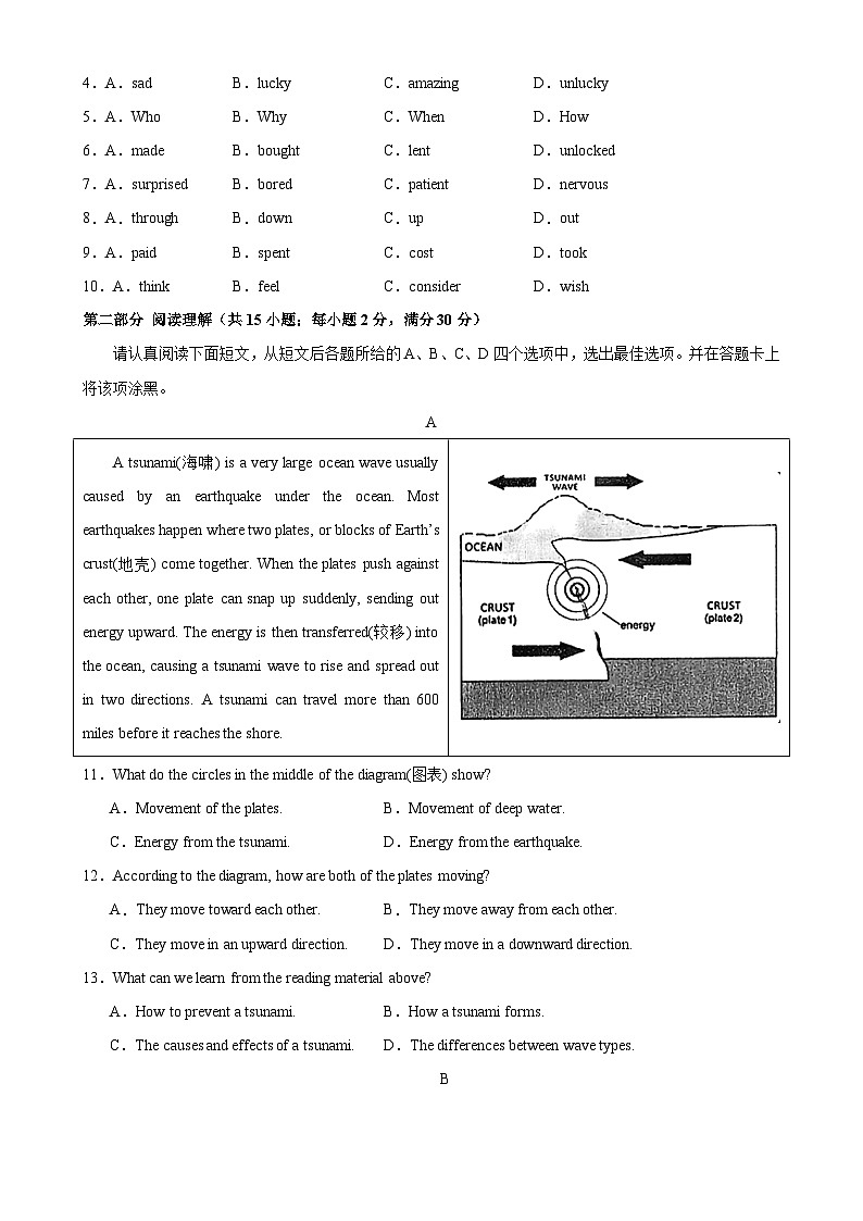 九年级英语上学期期末考试(苏州专用)-2023-2024学年九年级英语上册单元重难点易错题精练(牛津译林版)02