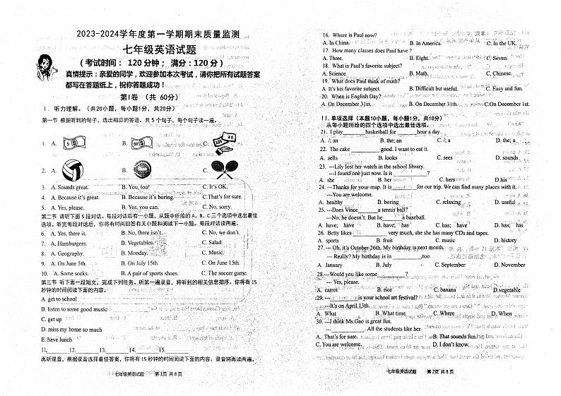 山东省青岛市城阳区2023-2024学年七年级上学期1月期末英语试题01