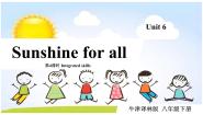 英语牛津译林版lntegrated skills备课ppt课件