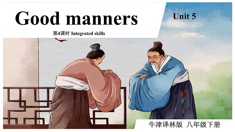 Unit 5 Integrated+skills课件 2022-2023学年牛津译林版八年级英语下册第1页
