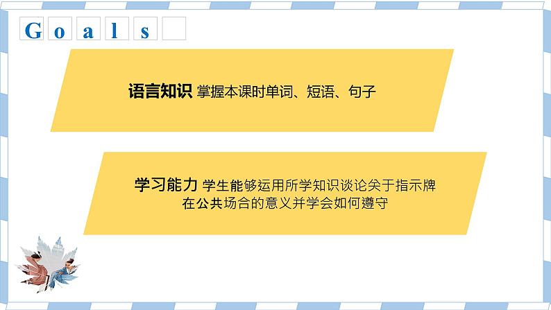 Unit 5 Integrated+skills课件 2022-2023学年牛津译林版八年级英语下册第2页