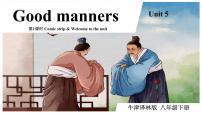 初中英語牛津譯林版八年級下冊Welcome to the unit備課課件ppt