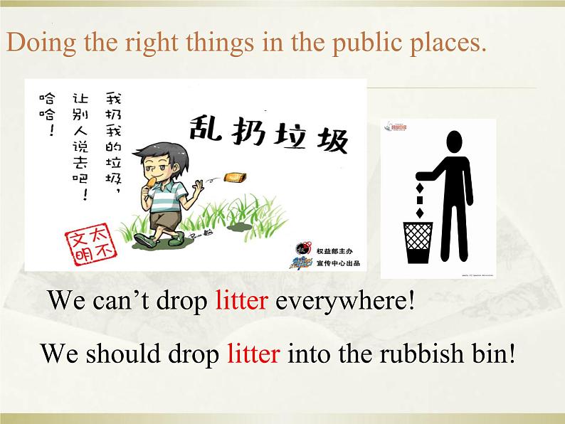 Unit5+Comic+strip+&+Welcome+to+the+unit+课件2+初中英语八年级下册(牛津译林版)01