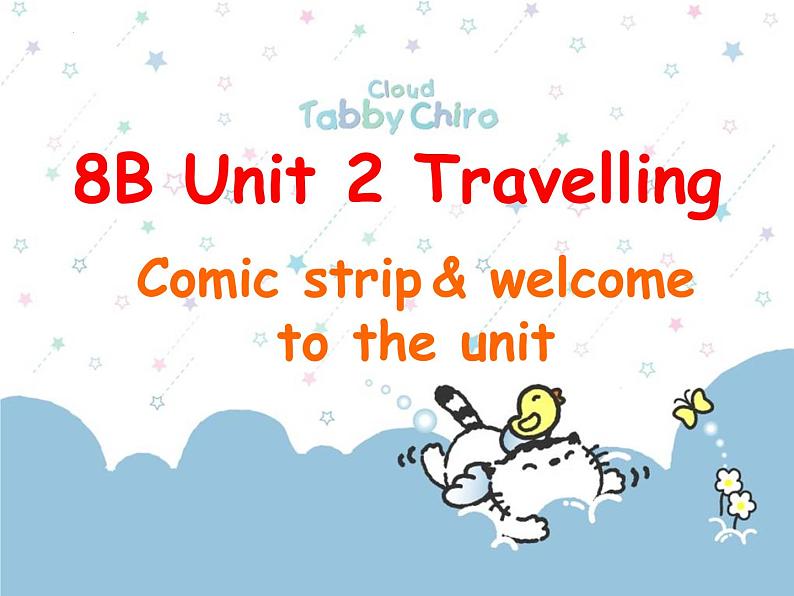 8B+U2+Travelling第1页