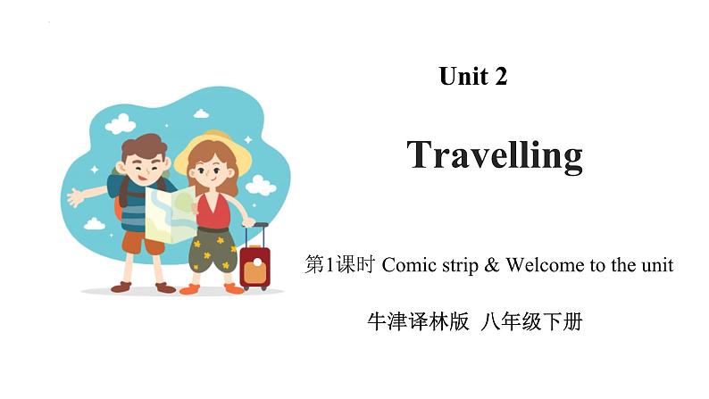Unit+2+第1课时+Welcome+to+the+unit【精讲课件】-2022-2023学年八年级英语下册同步精品课堂(牛津译林版)第6页