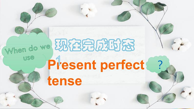 Unit+1+grammar语法课课件2022-2023学年牛津译林版八年级英语下册02