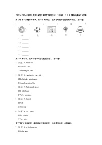 贵州省贵阳市南明区2023-2024学年七年级上学期期末英语试卷