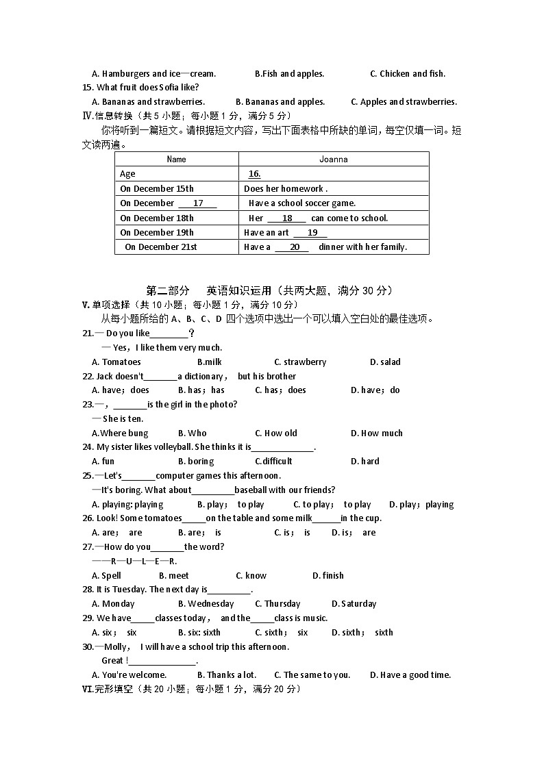 安徽省涡阳县2023-2024学年七年级上学期期末考试英语试卷第2页