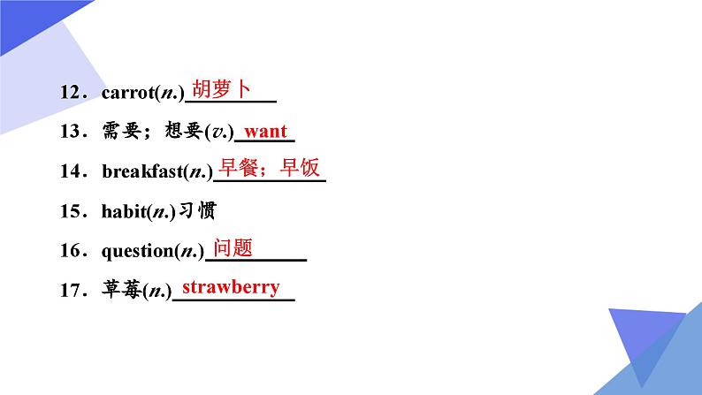 人教版2023年中考英语一轮大单元复习过过过 七年级上册Unit 5Unit 9【复习课件】第6页