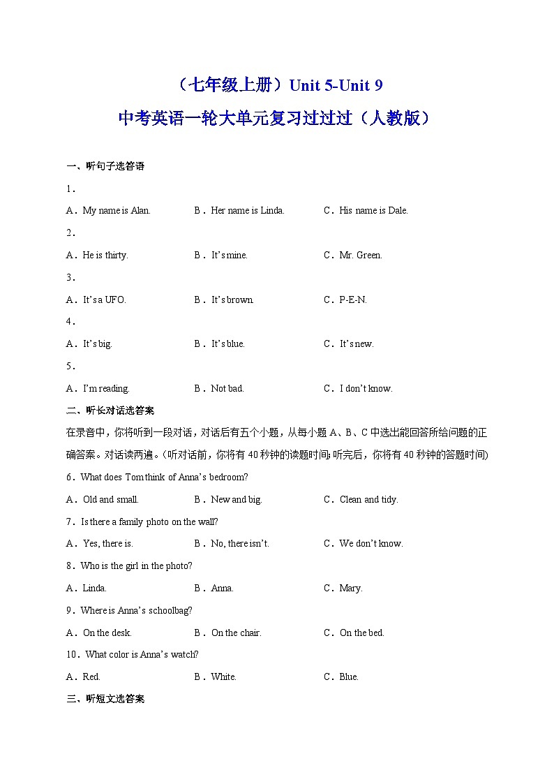人教版中考英语一轮大单元复习过过过 Unit 5-Unit 9(跟踪训练)(原卷版)第1页