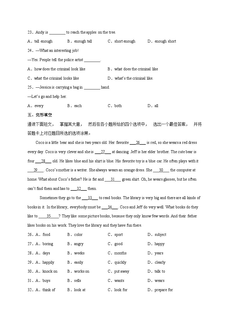 人教版中考英语一轮大单元复习过过过 Unit 5-Unit 9(跟踪训练)(原卷版)第3页