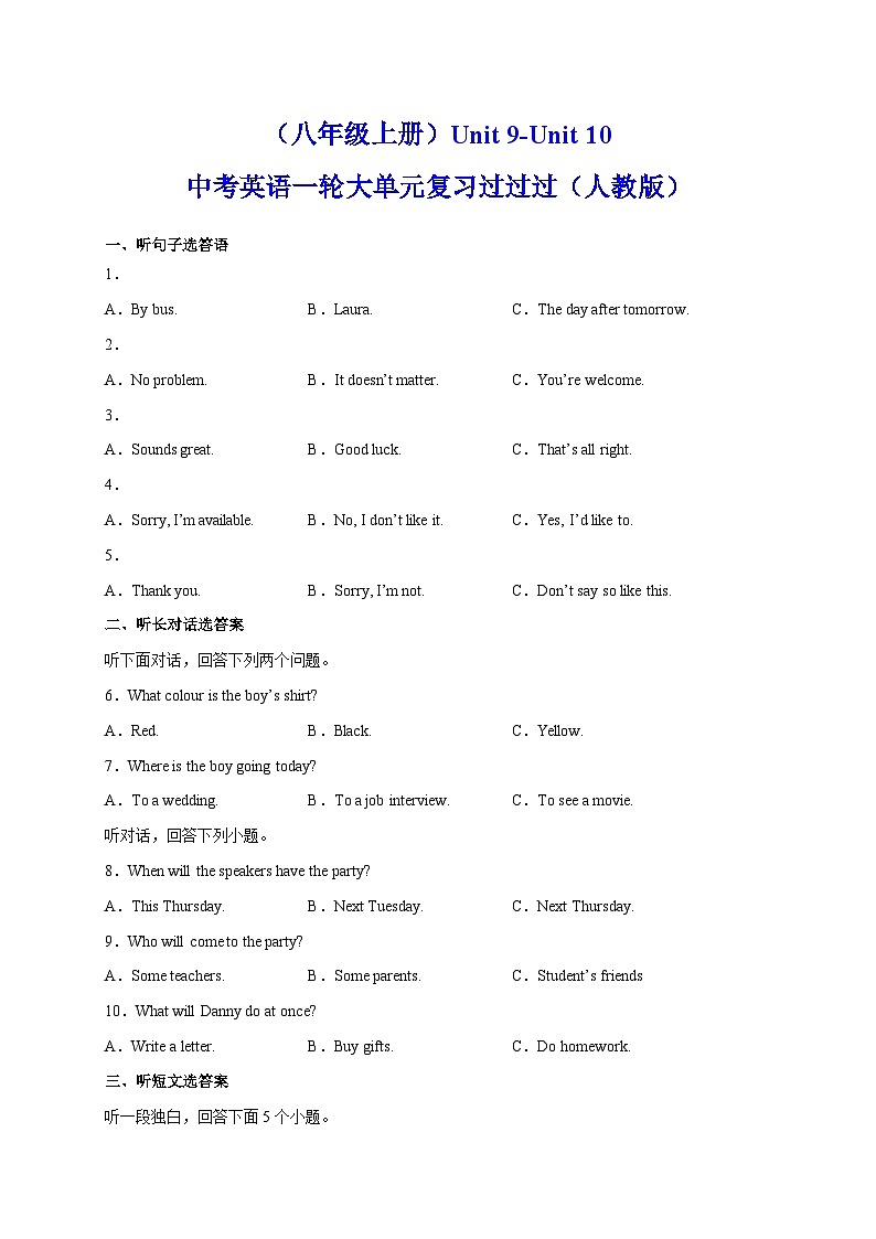 人教版中考英语一轮大单元复习过过过 Unit 9-Unit 10【跟踪训练】(原卷版)第1页