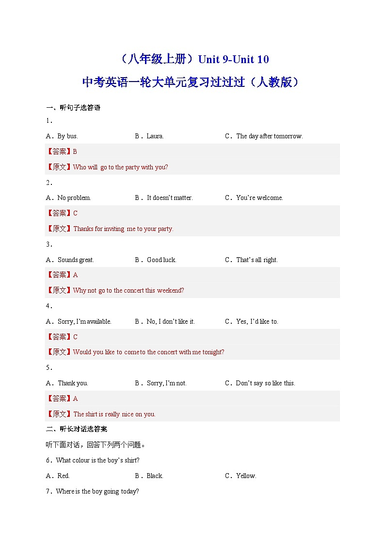 人教版中考英语一轮大单元复习过过过 Unit 9-Unit 10【跟踪训练】(解析版)第1页