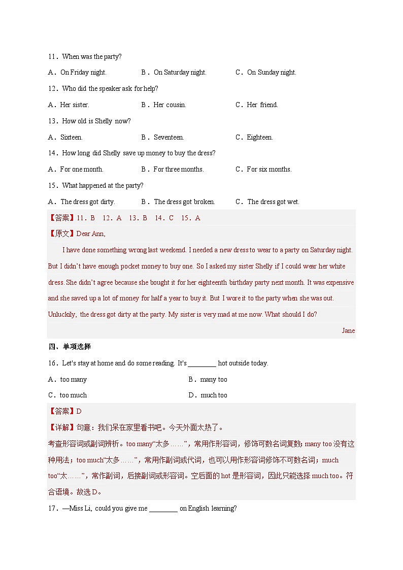 人教版中考英语一轮大单元复习过过过 Unit 9-Unit 10【跟踪训练】(解析版)第3页