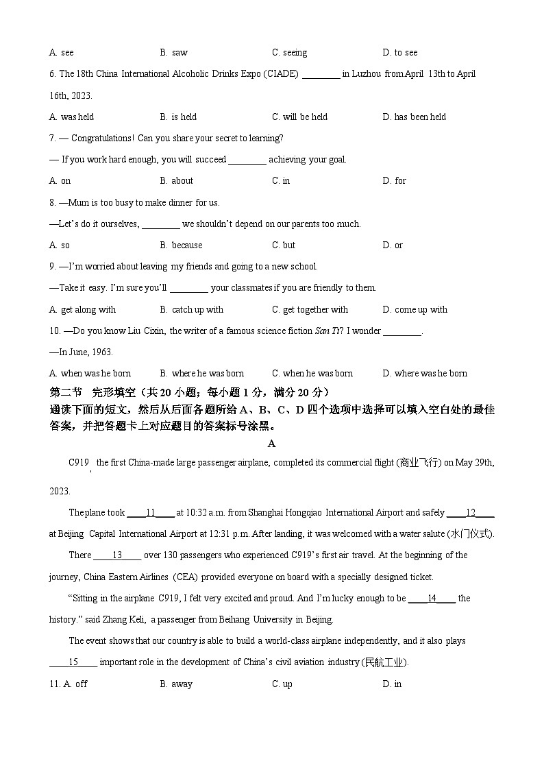 2023年四川省泸州市中考英语真题02