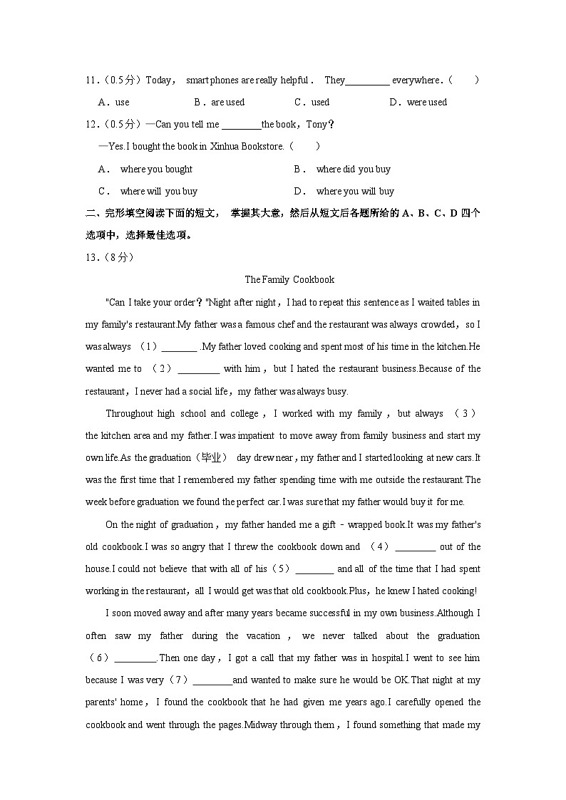 北京市丰台区2023-2024学年九年级上学期期末英语试卷+第2页