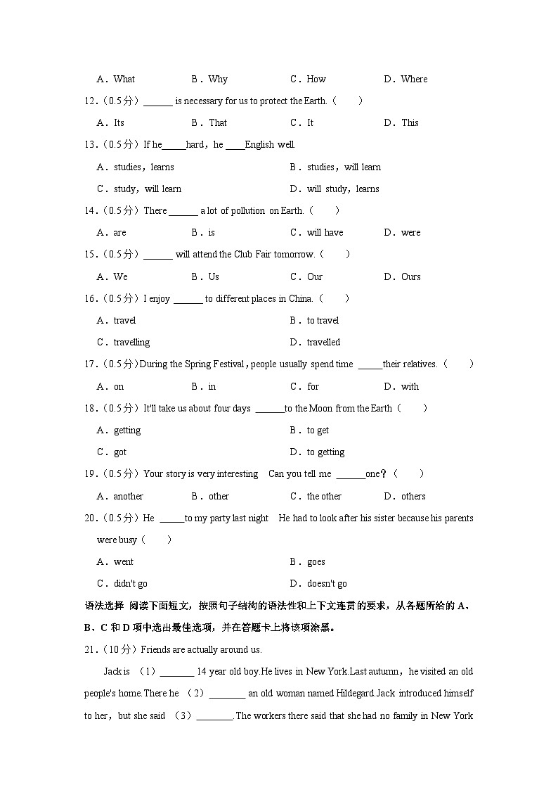 广东省广州市番禺区2023-2024学年七年级上学期期末英语试卷+第2页