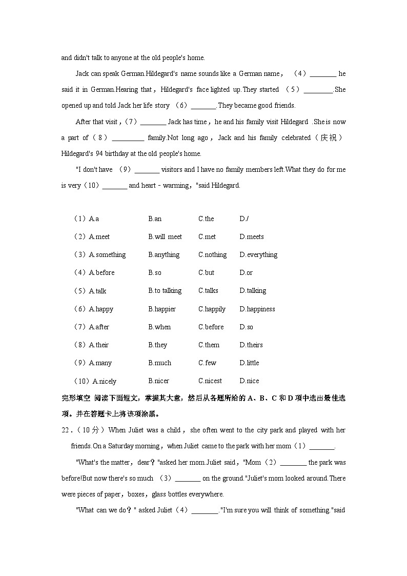 广东省广州市番禺区2023-2024学年七年级上学期期末英语试卷+第3页